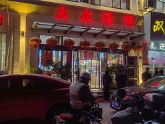 -大众海鲜(巨龙北路店)