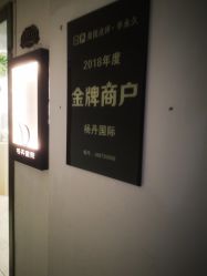 -杨丹国际美学肌研所