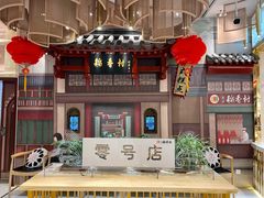 -北京稻香村(零号店)