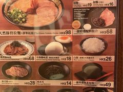 -天然豚骨拉面专门店 一兰(铜锣湾店)