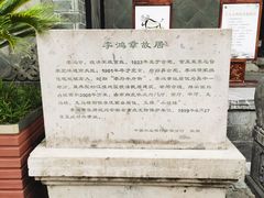 -李鸿章故居