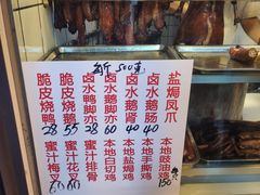 -永兴烧腊