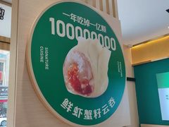 -袁记云饺(西安路店)