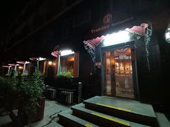 -老井俄式餐厅