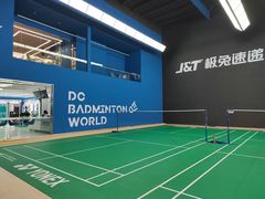 -DC极兔羽毛球馆YONEX(诸光馆)