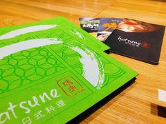 菜单-隐泉之语日式料理(王府中环店)