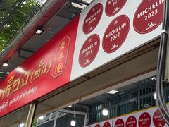 -榮泰米粉湯(Left Shop)