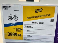 -迪卡侬(西三旗店)