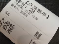 -凌记(泮塘路店)