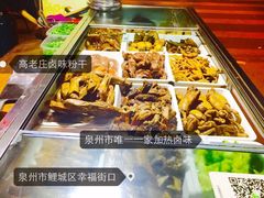 -泰粗卤加热卤味(义全店)