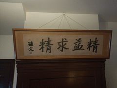 -上海孙中山故居纪念馆