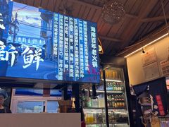 -琥珀川糟粕醋火锅(慈云寺店)