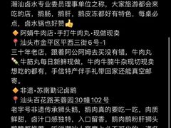 -长平腊味·潮汕特产