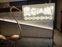 -宴江城·湖北家宴(街道口武大店)