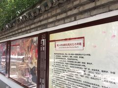 -西安青龙寺遗址景区