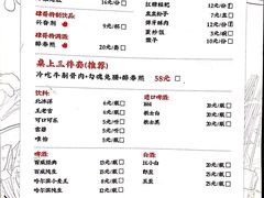 菜单-肆角壹圆夜市麻辣烫(春熙路店)