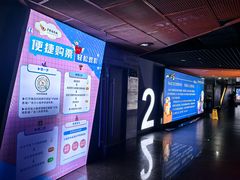 -卢米埃影城(苏州园区华润杜比全景声激光店)