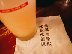 -RMK Shochu Bar(三诺店)