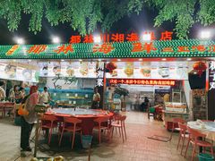 门面-范饭椰林川湘味海鲜·椰子鸡(三亚湾椰梦长廊店)
