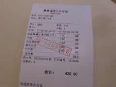 账单-惠食佳(滨江大公馆店)