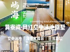 -巽寮湾