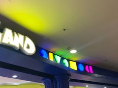 -反斗乐园(领展中心城店)