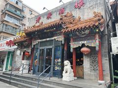 门面-老广酒楼(樱花店)