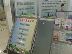 -北京市朝阳区奥运村社区卫生服务中心