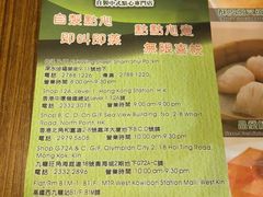 -添好运点心专门店(深水埗店)