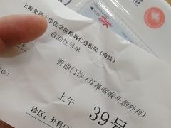 -上海交通大学医学院附属仁济医院(南院)