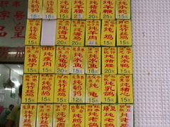 菜单-信行丰炖品皇店(光孝路店)