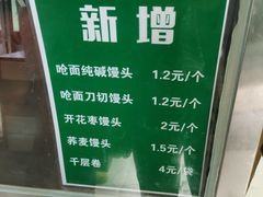 -李小老烧饼(常营民族家园店)