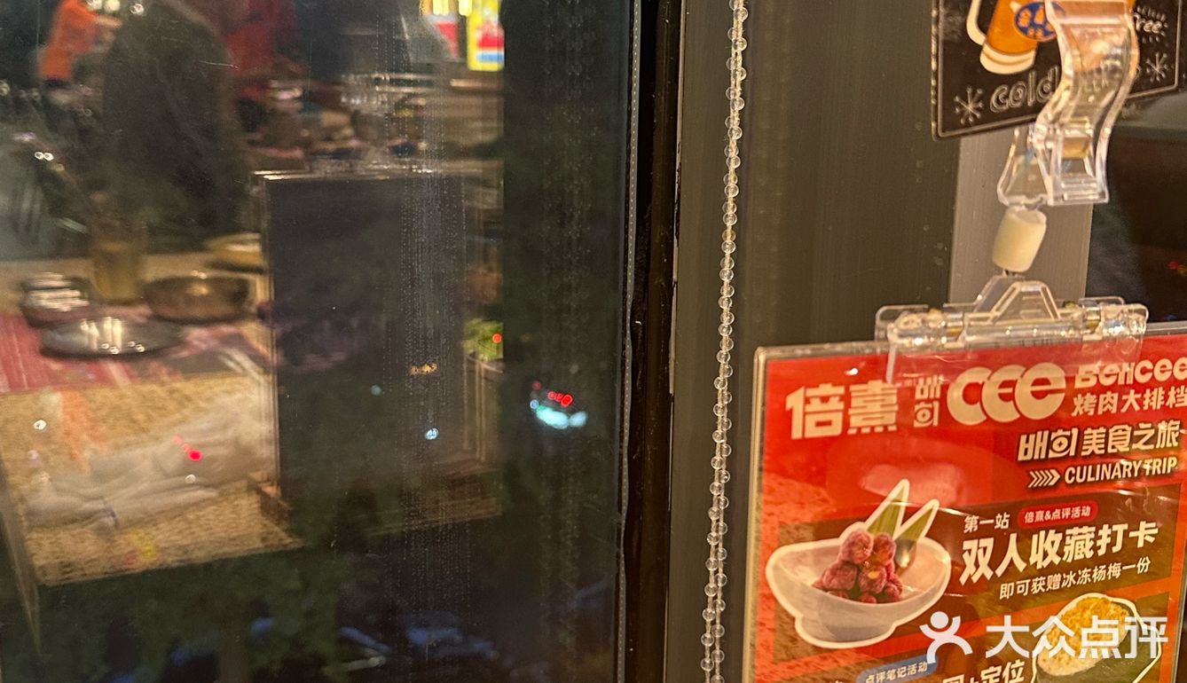 今天的烤肉吃货日记