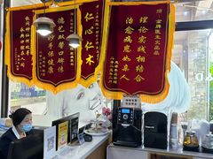 -永信齿科·永典口腔门诊部(浦东店)