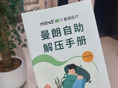 -曼朗心理咨询·旗舰店