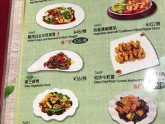 菜单-佛有缘素食馆·荔湾老字号(陈家祠首店)