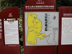 -重庆歌乐山烈士陵园
