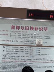 点击看大图 -菜百首饰店(总店)