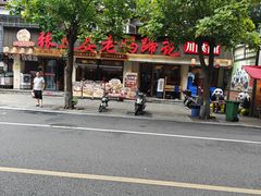 -张太婆老妈蹄花川菜馆·中华餐饮老字号(望平街店)