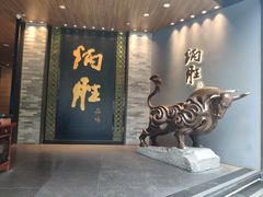 门面-炳胜品味(珠江新城店)