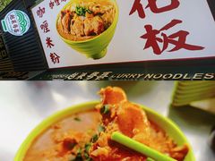 -越莱粤喜•咖喱米粉•小食(天河南二路店)