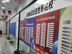 -新航道雅思托福·留学·考研培训(人民广场校区)
