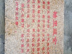-松州古城