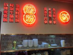 -西关明记肠粉(荔枝湾店)