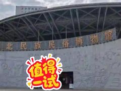 -东北民族民俗博物馆