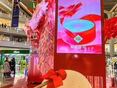 -皇城恒隆广场