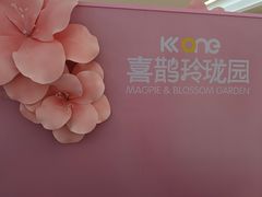 -KK ONE(京基滨河时代店)