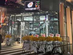 门面-3号仓库·餐厅(大悦城店)