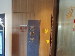 -绍兴大禹开元观堂-若耶厅