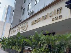 -俏香傣·德宏风味餐厅(万宏路店)